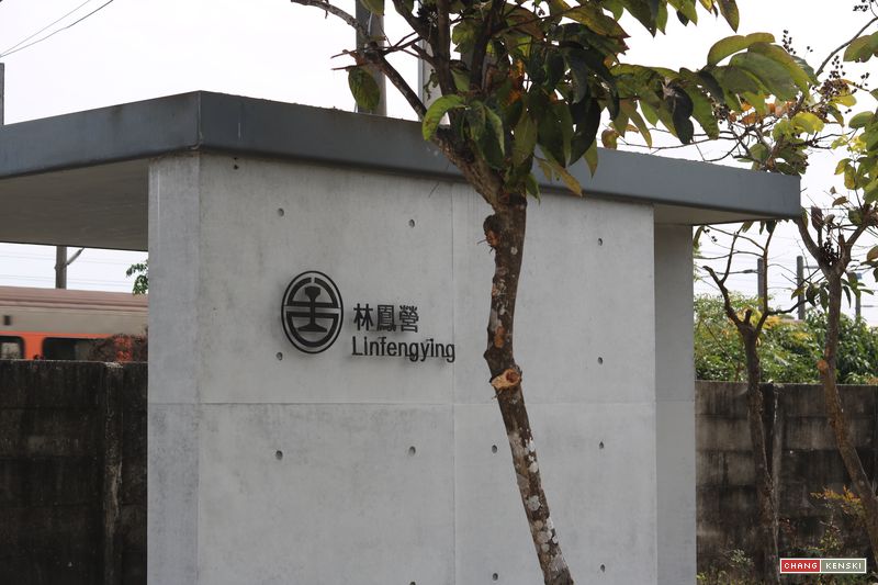 station_linfengying_logo.jpeg