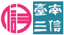 臺南三信logo