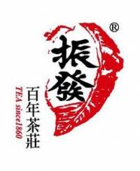 振發茶行logo