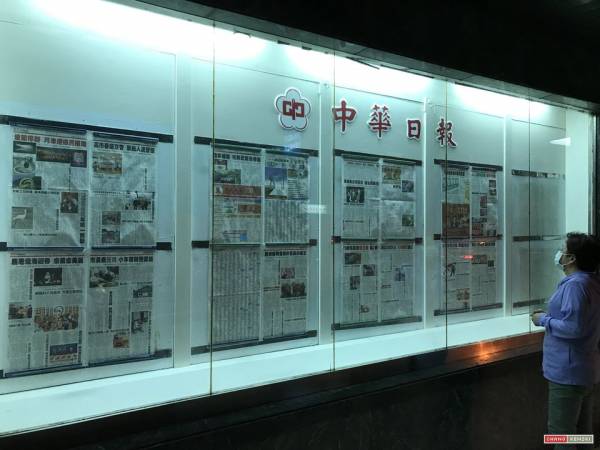 中華日報報社外閱報牆