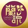houbi:biz:logo_lanso_orchid.jpg